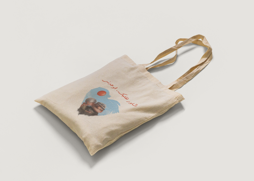 UP Tote Bag