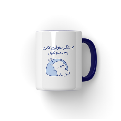 24 Sa3A Naym Mug