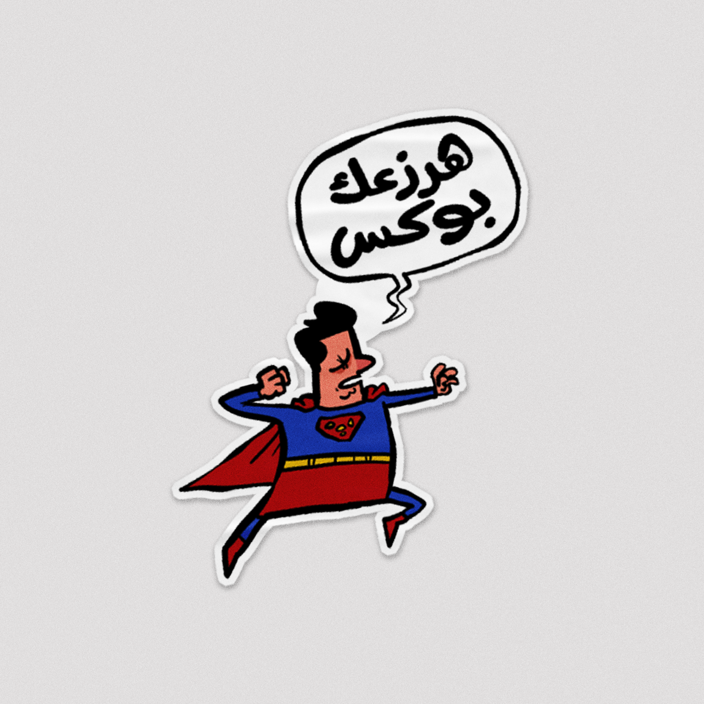 Sticker هرزعك بوكس