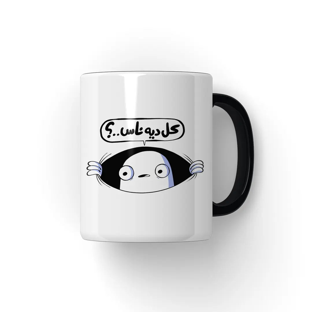 كل ديه ناس  Mug Microbus store