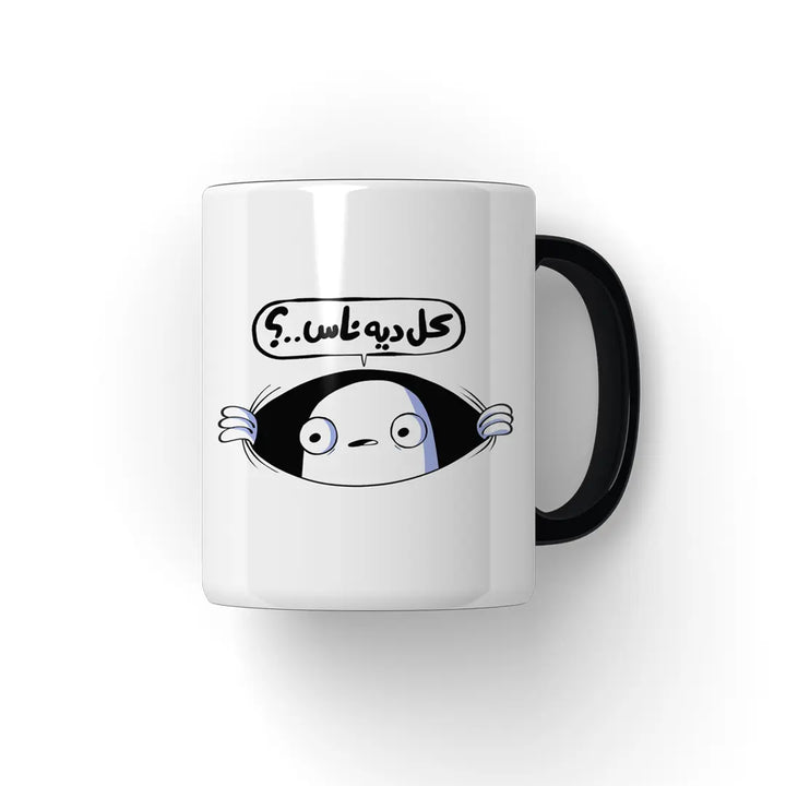 كل ديه ناس  Mug Microbus store