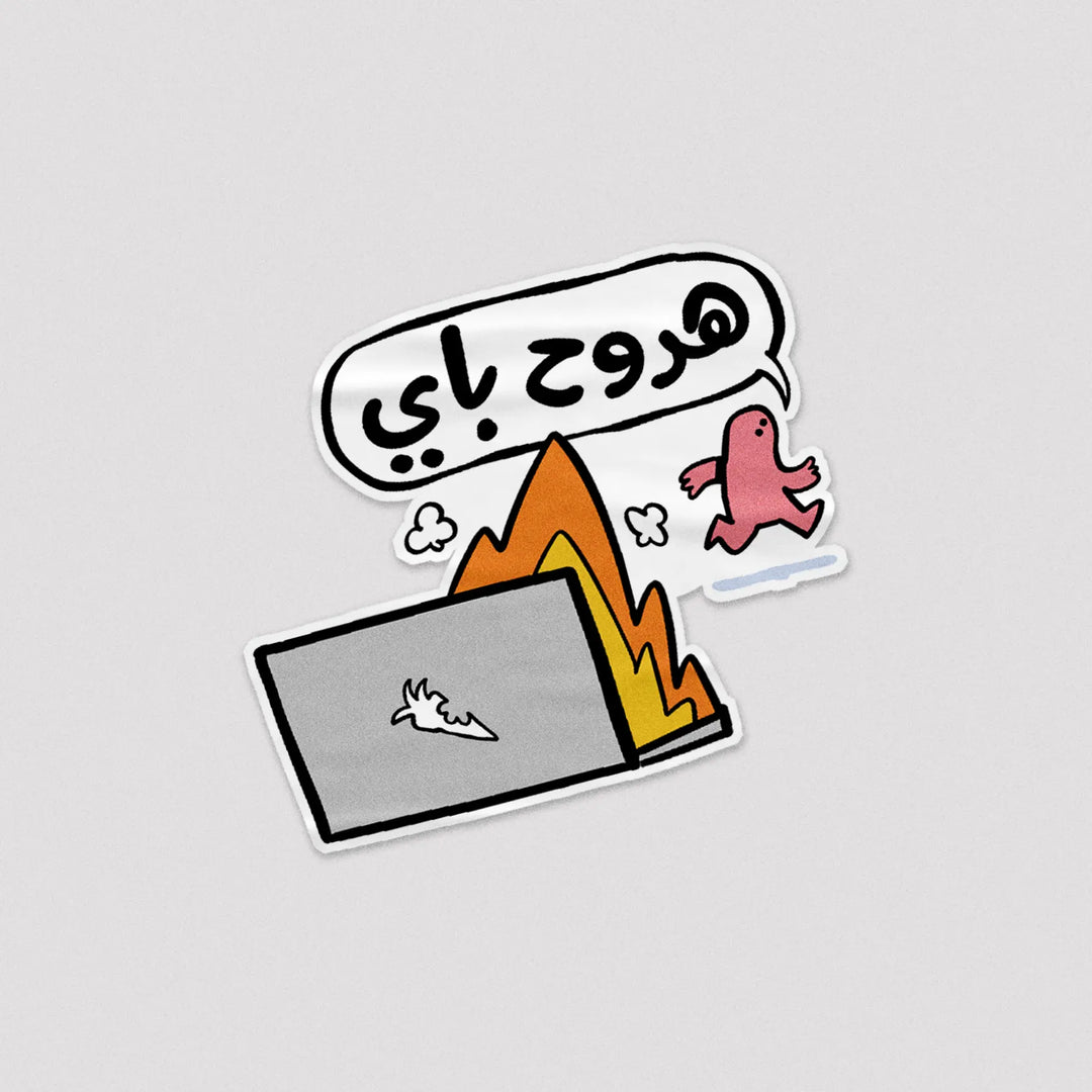 Sticker هروح باى Microbus store