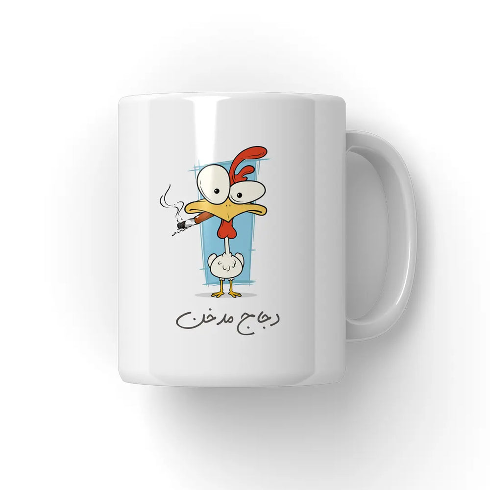 دجاج مدخن Mug Microbus store