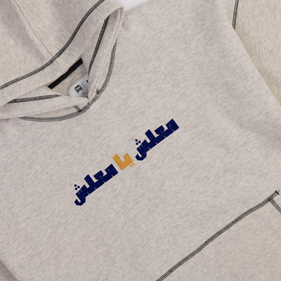 معلش يا معلش  Hoodie