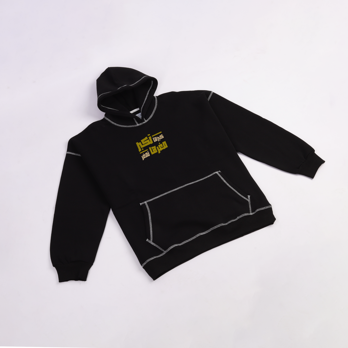 كبرها تكبر صغرها تصغر  Hoodie