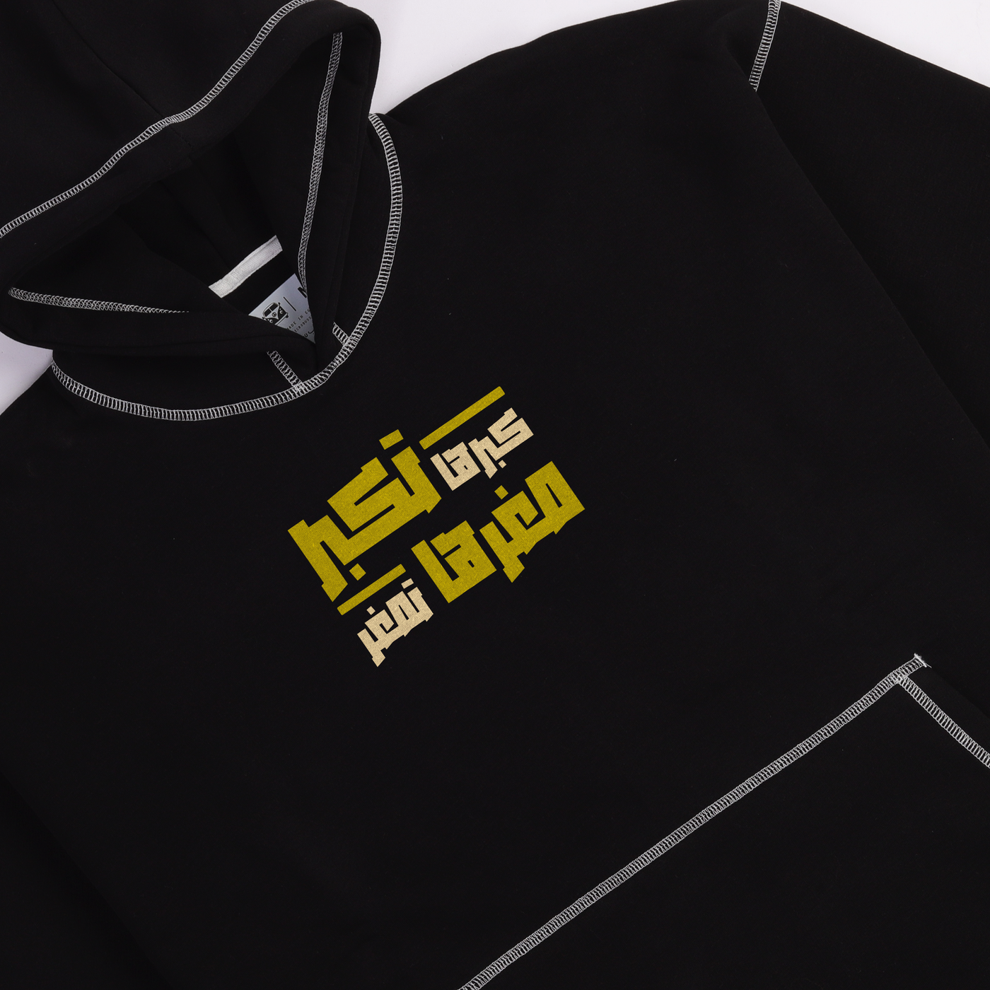 كبرها تكبر صغرها تصغر  Hoodie