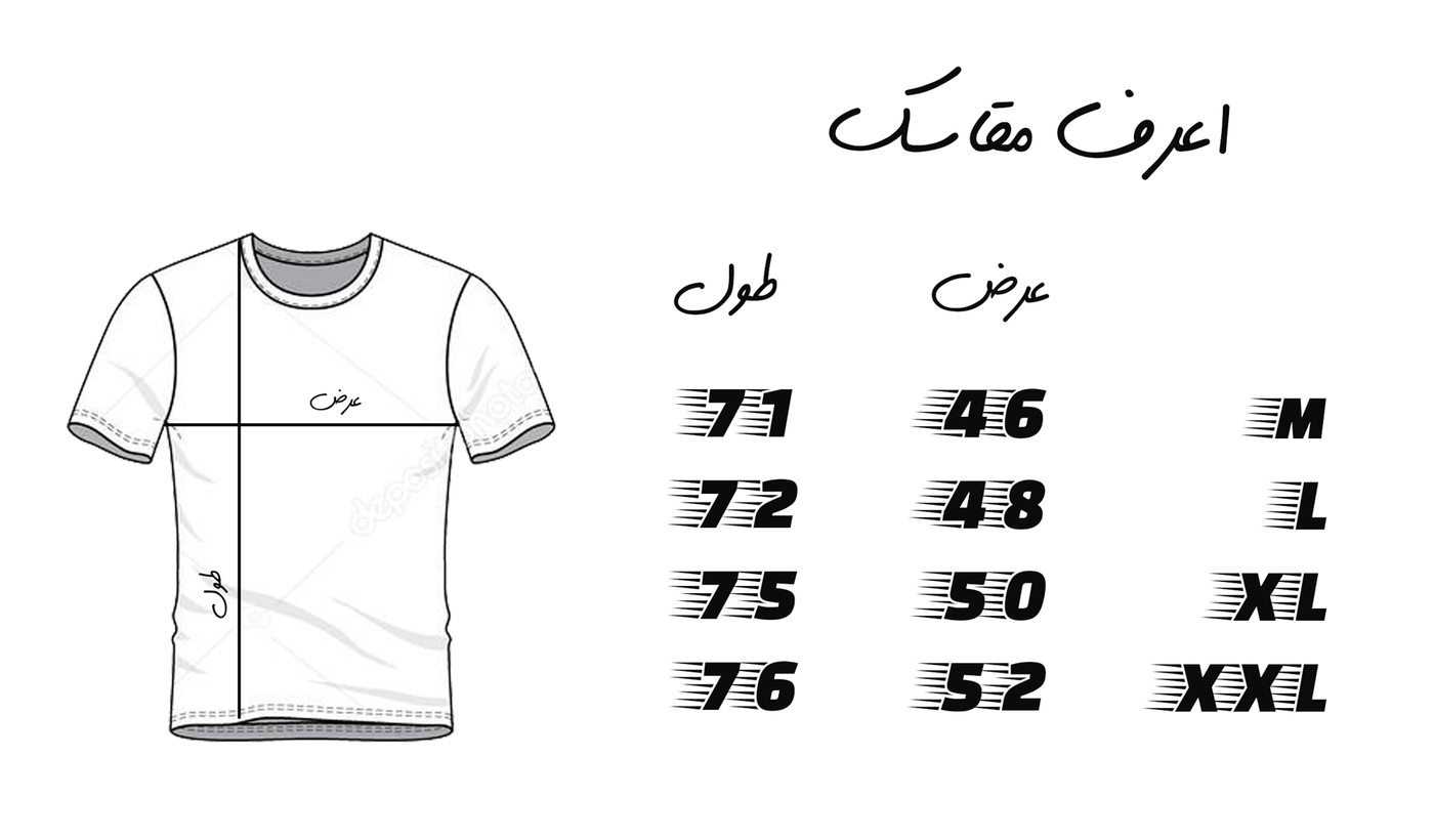 Poket islamic T-Shirt