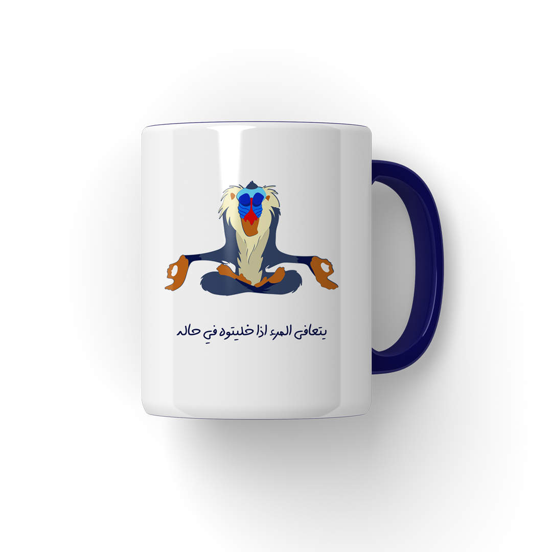 5ltoh fy 7alh Mug