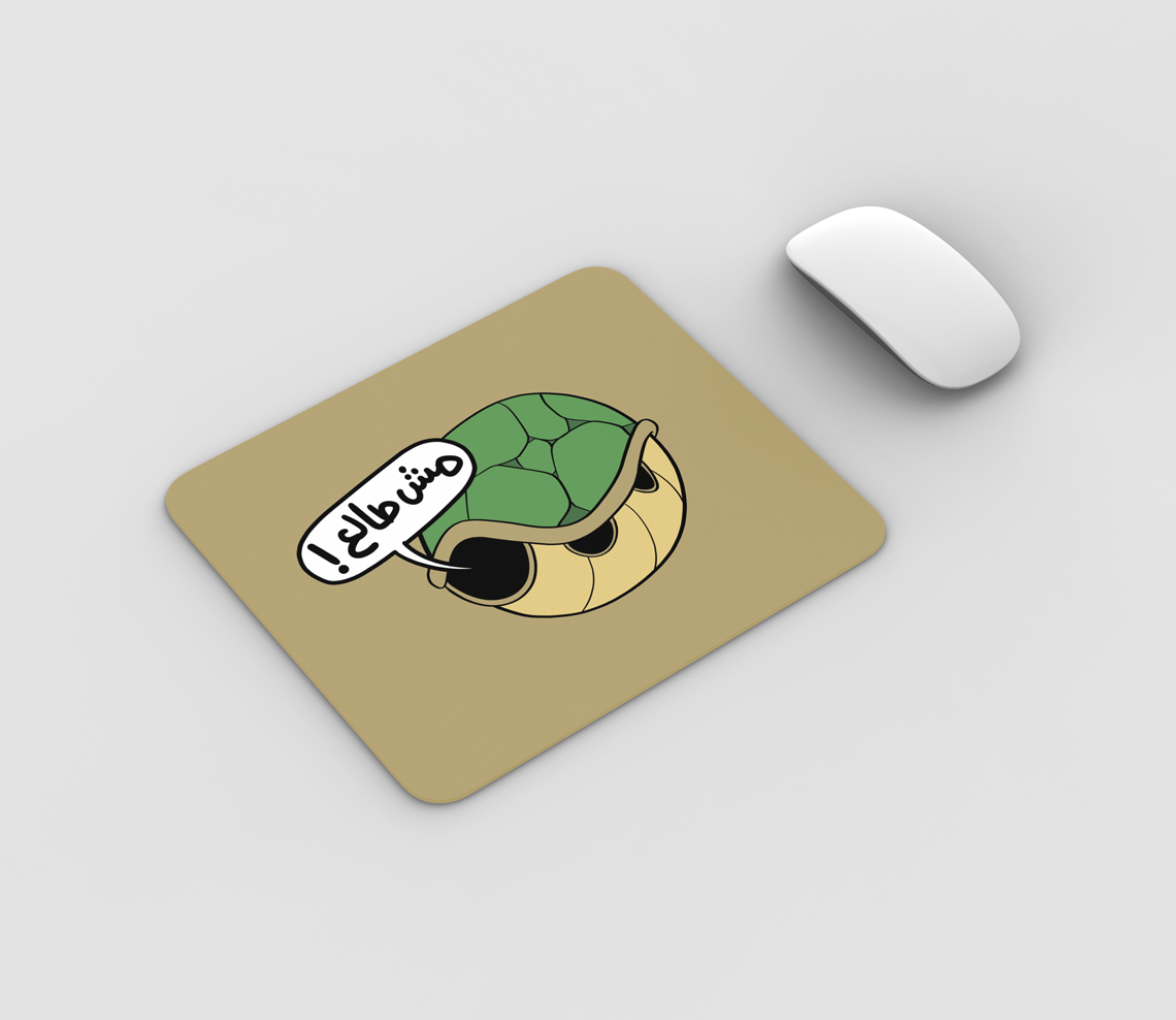 مش طالع Mouse Pad