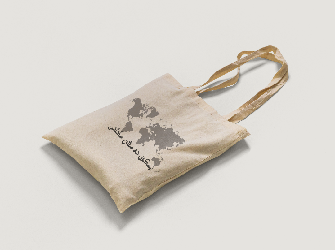 يمكن ده مش مكانى  Tote Bag