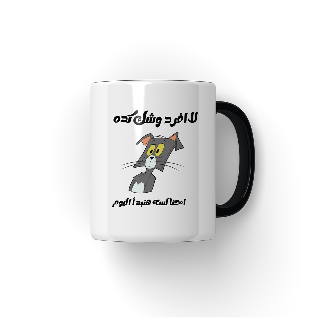 Afrd Wshk Mug