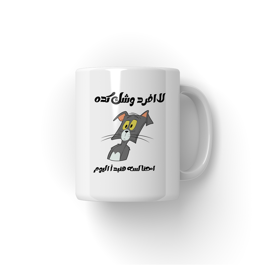 Afrd Wshk Mug