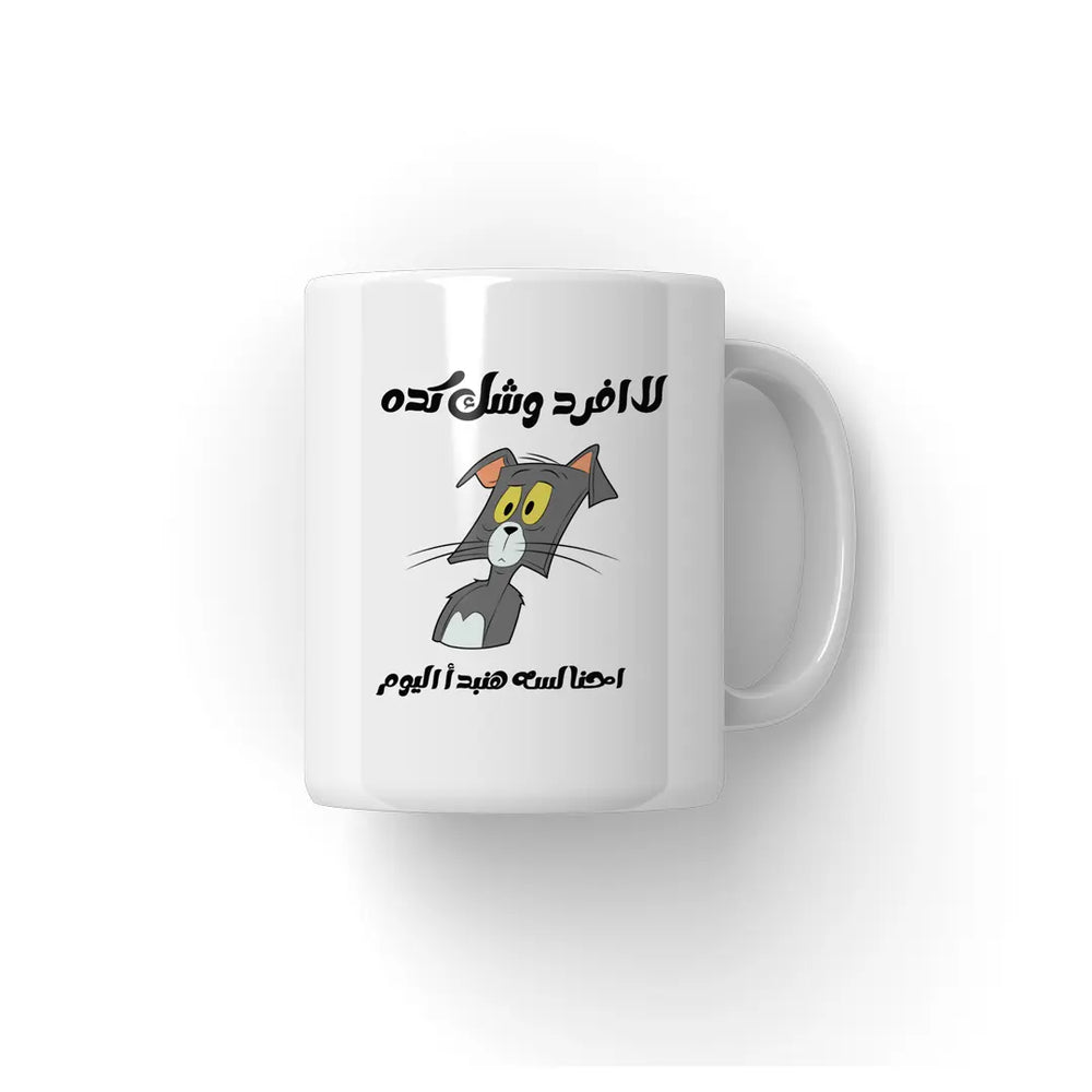 Afrd Wshk Mug Microbus store