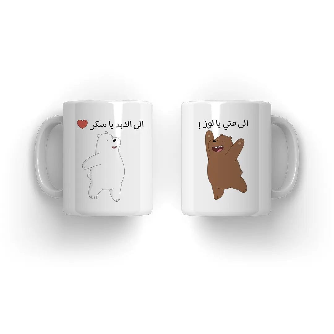 3bears Couple Mug Microbus store