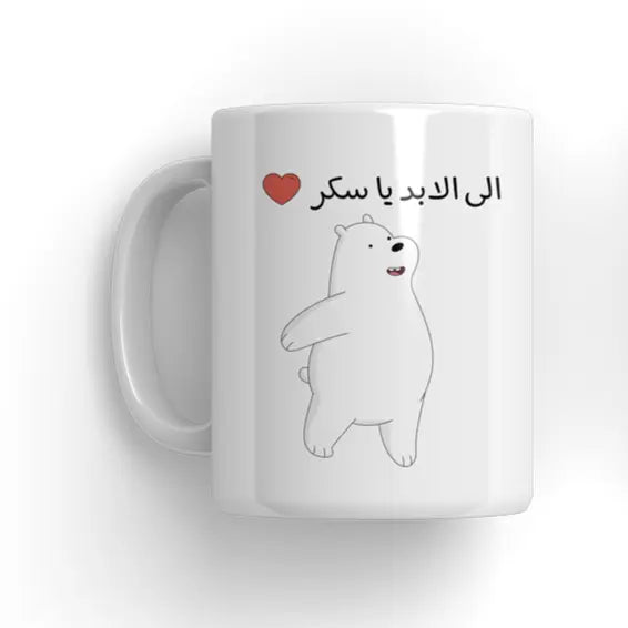 3bears Couple Mug Microbus store