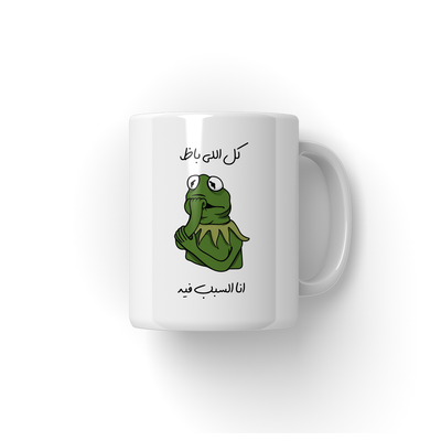 Kl Ally Baz Ana Sbb Fyh Mug