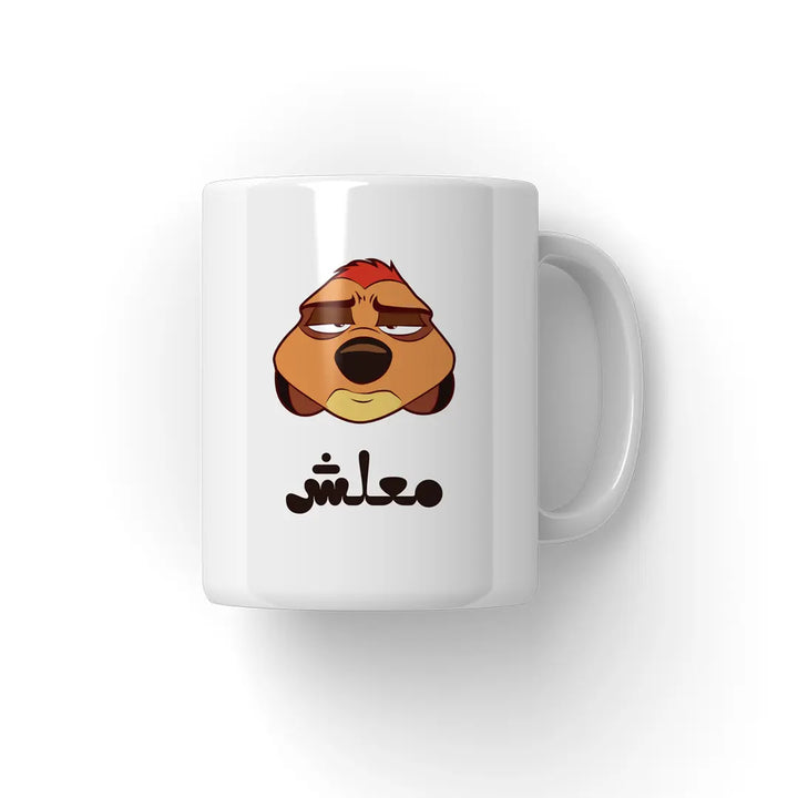 معلش Mug Microbus store