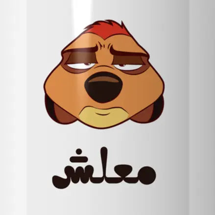 معلش Mug Microbus store