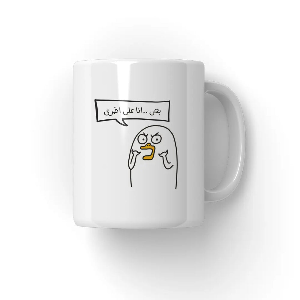 انا على اخرى Mug Microbus store