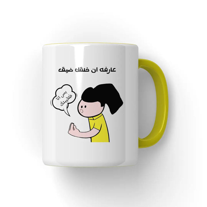 عارفه ان خلقك ضيق Mug - Microbus store