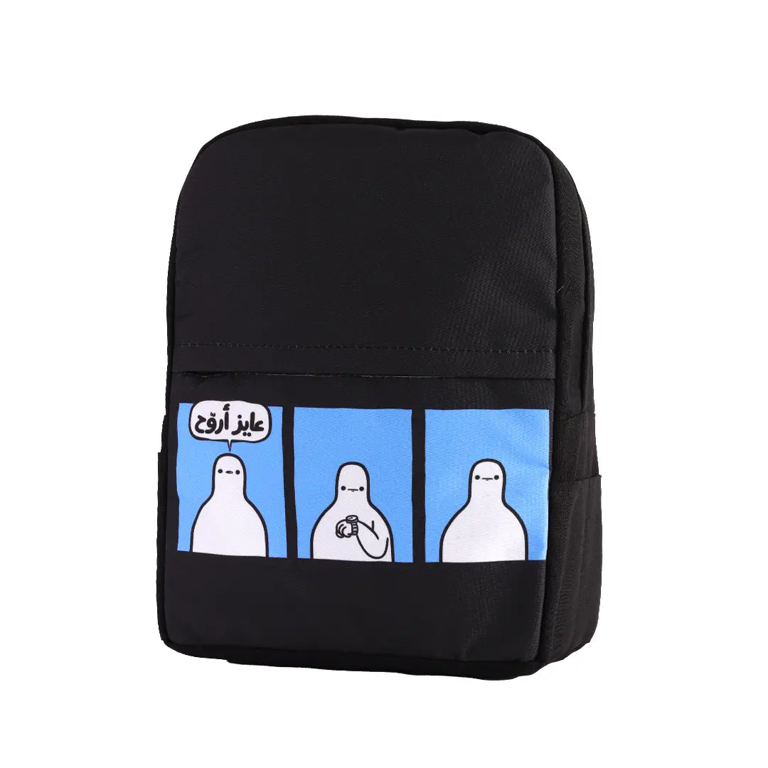 عايز اروح Bag - Microbus store