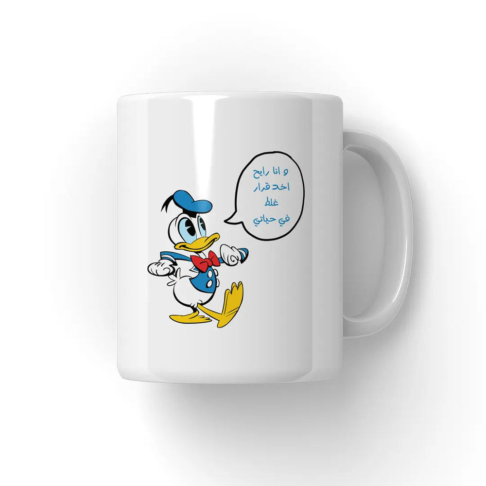 اخد قرار غلط Mug - Microbus store