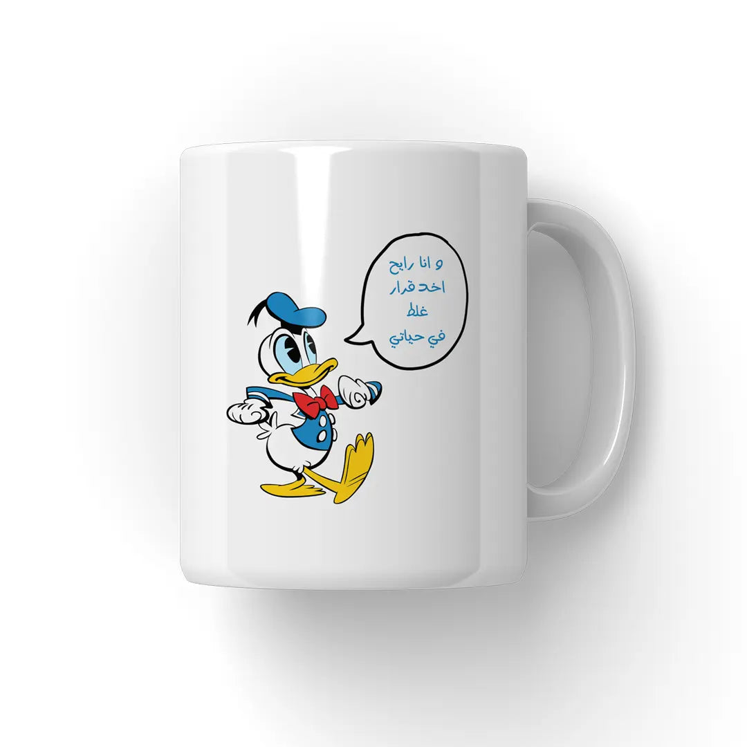 اخد قرار غلط Mug - Microbus store