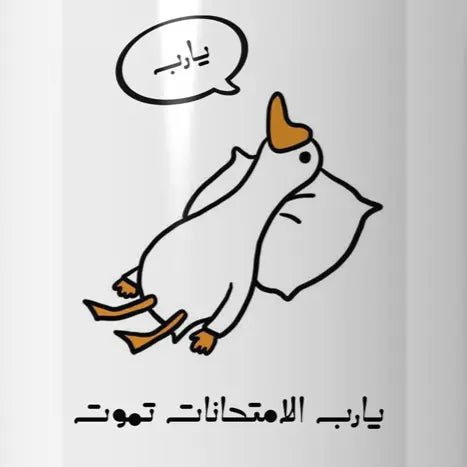 الامتحانات تموت Mug - Microbus store