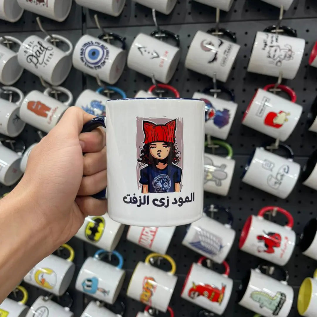 المود زى الزفت Mug - Microbus store