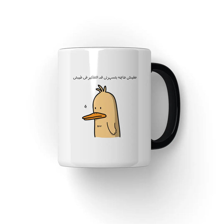 التفكير فى خيبتى Mug - Microbus store
