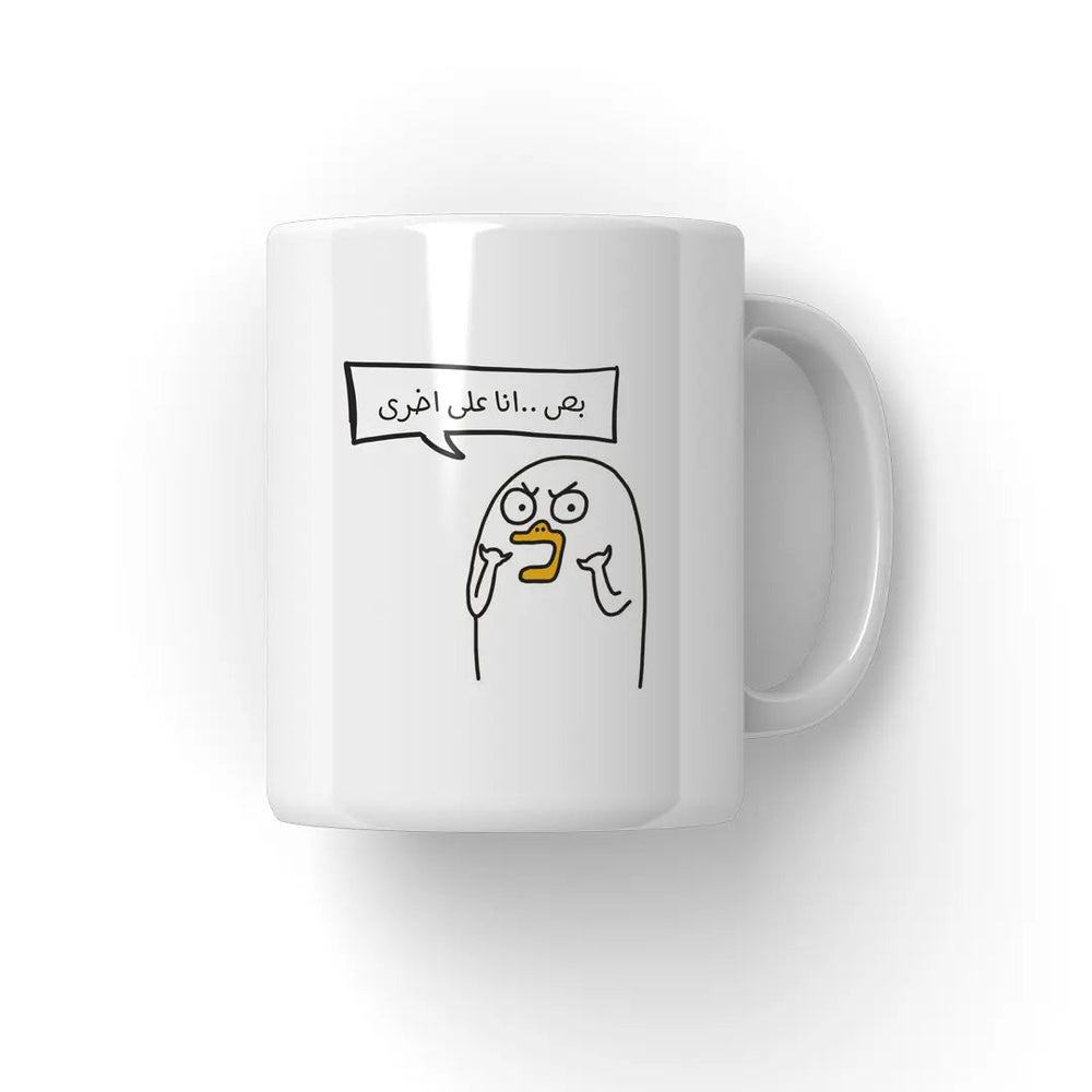 انا على اخرى Mug - Microbus store