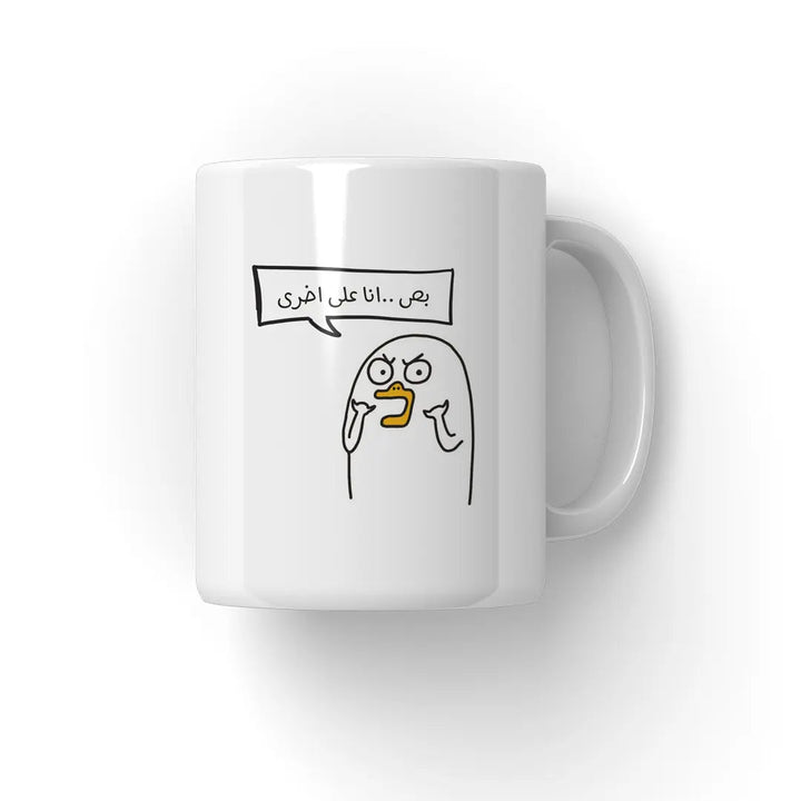 انا على اخرى Mug - Microbus store