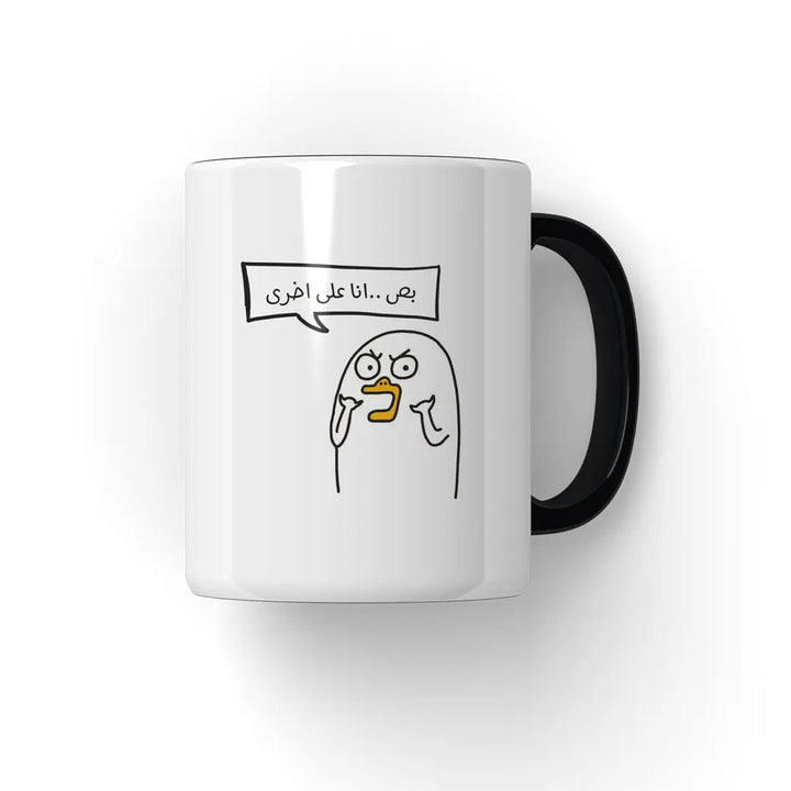انا على اخرى Mug - Microbus store