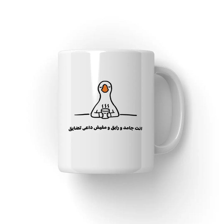 انت جامد و رايق Mug - Microbus store