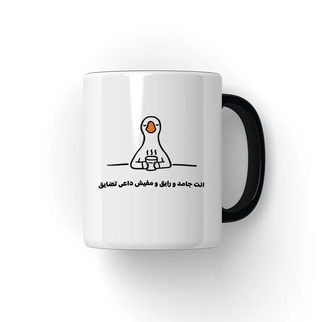 انت جامد و رايق Mug - Microbus store