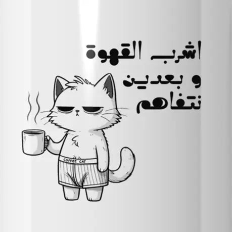 اشرب القهوة و بعدين نتفاهم Mug - Microbus store
