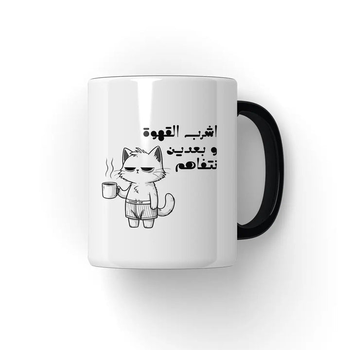 اشرب القهوة و بعدين نتفاهم Mug - Microbus store