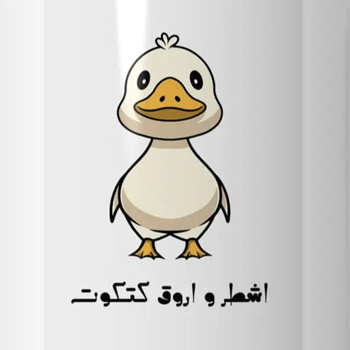 اشطر و اروق كتكوت Mug - Microbus store