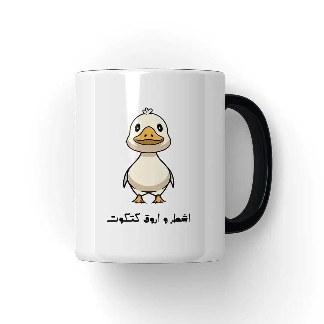 اشطر و اروق كتكوت Mug - Microbus store