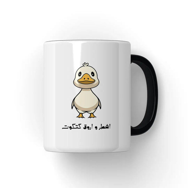 اشطر و اروق كتكوت Mug - Microbus store
