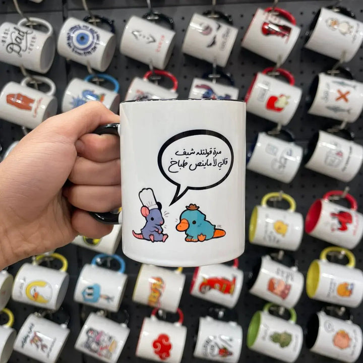 بقوله شيف قالى طباخ Mug - Microbus store