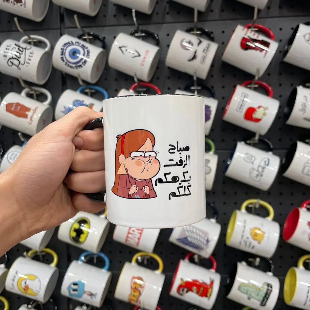 بكرهكم كلكم Mug - Microbus store