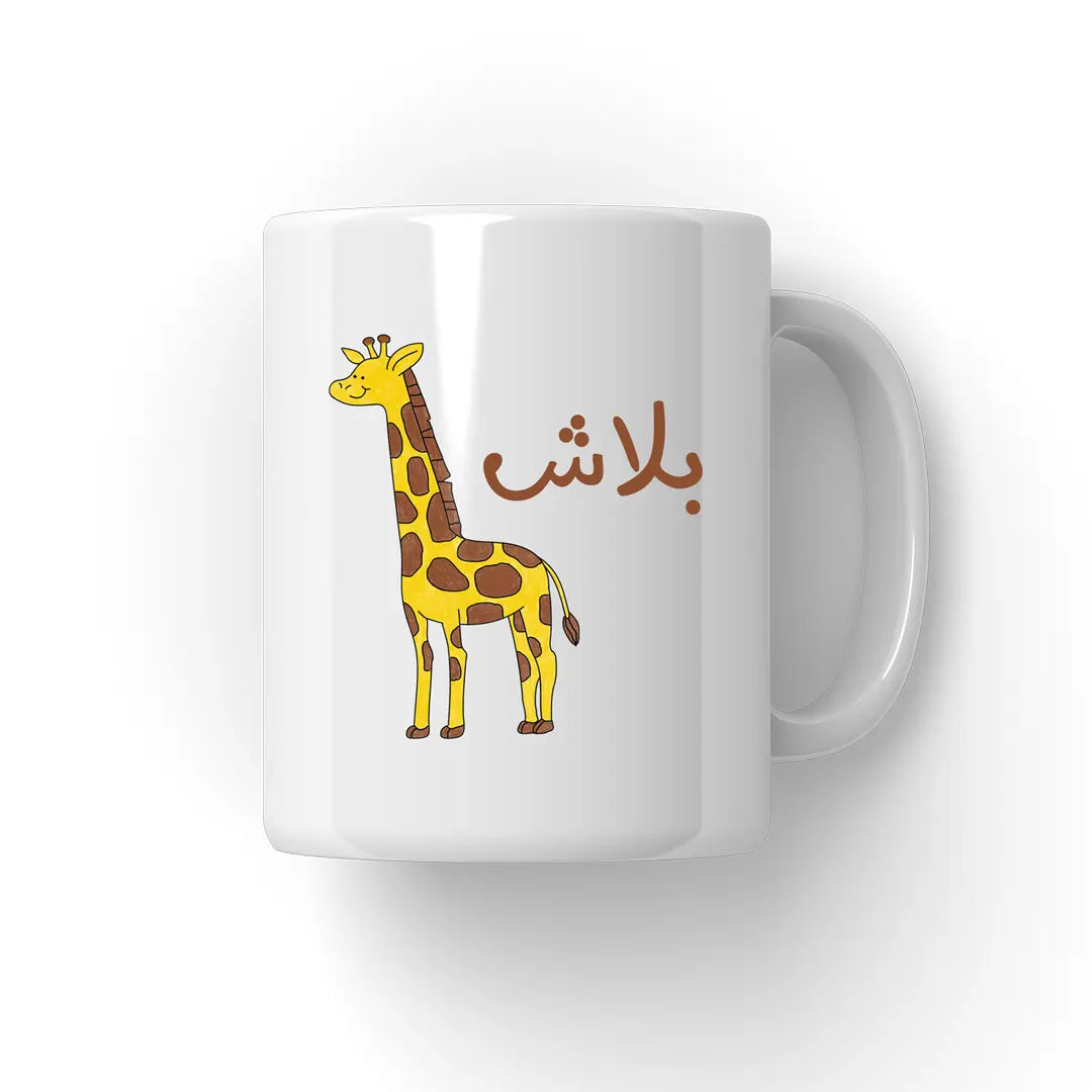 Blash Zrafh Mug - Microbus store