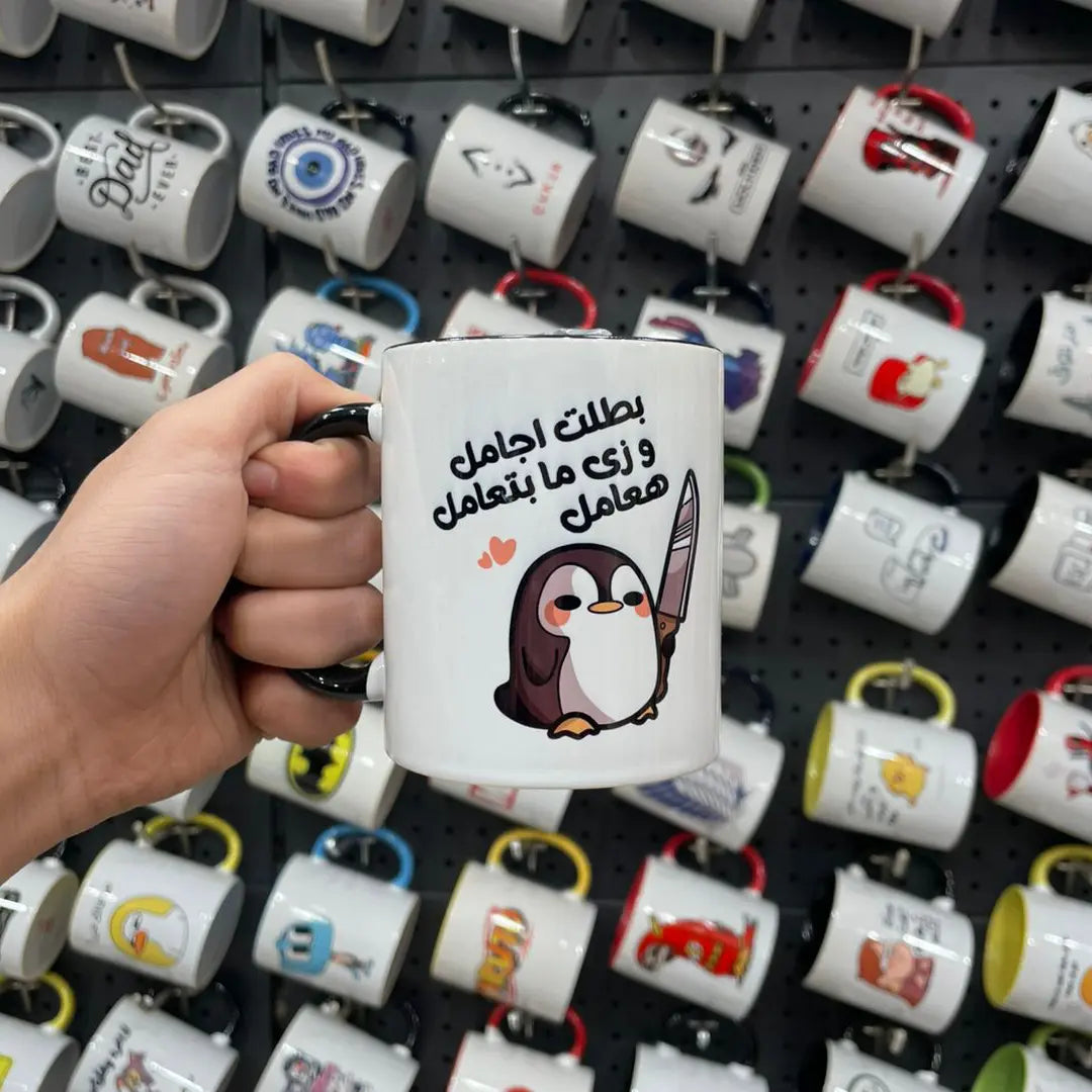 بطلت اجامل Mug - Microbus store