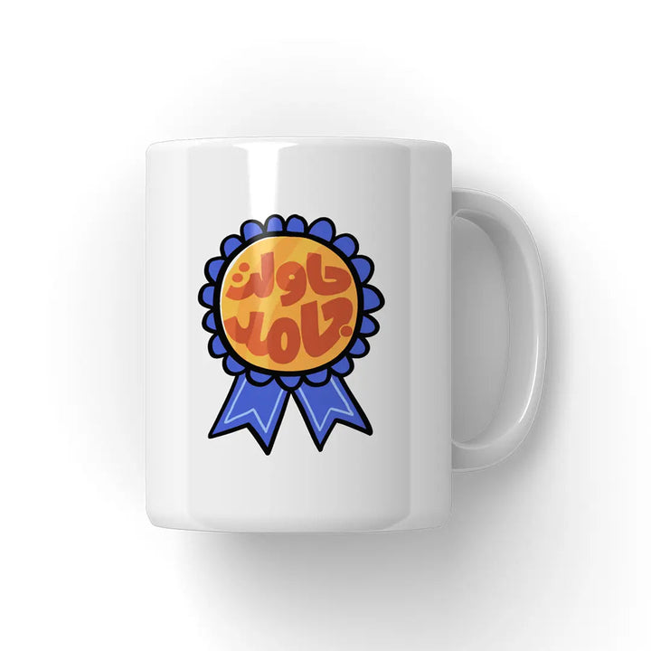 حاولت جامد Mug - Microbus store