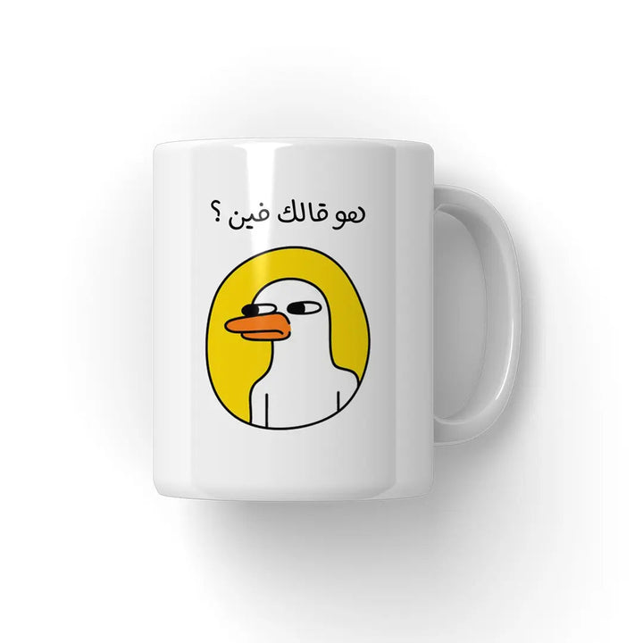هو قالك فين؟ Mug - Microbus store