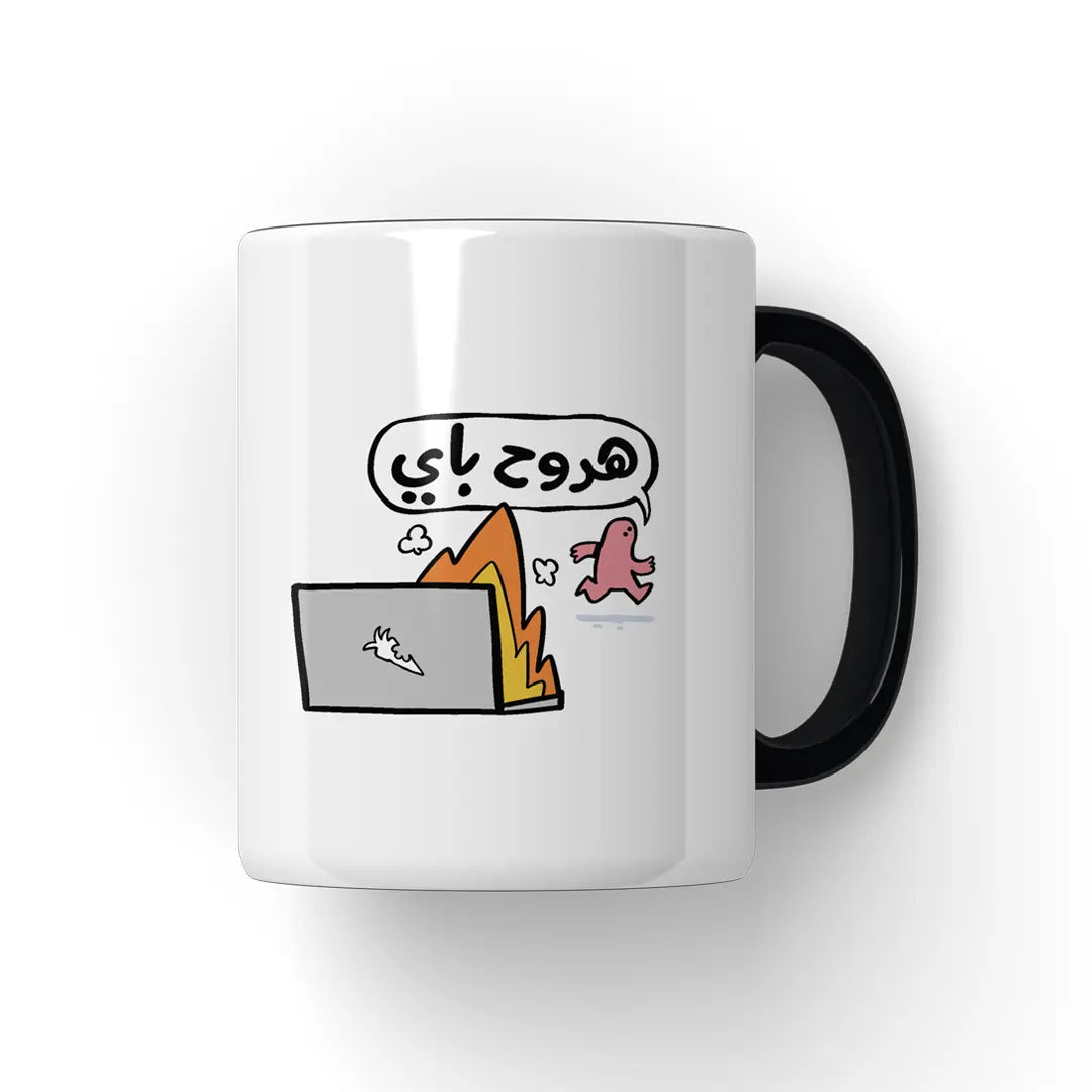 هروح باى Mug - Microbus store