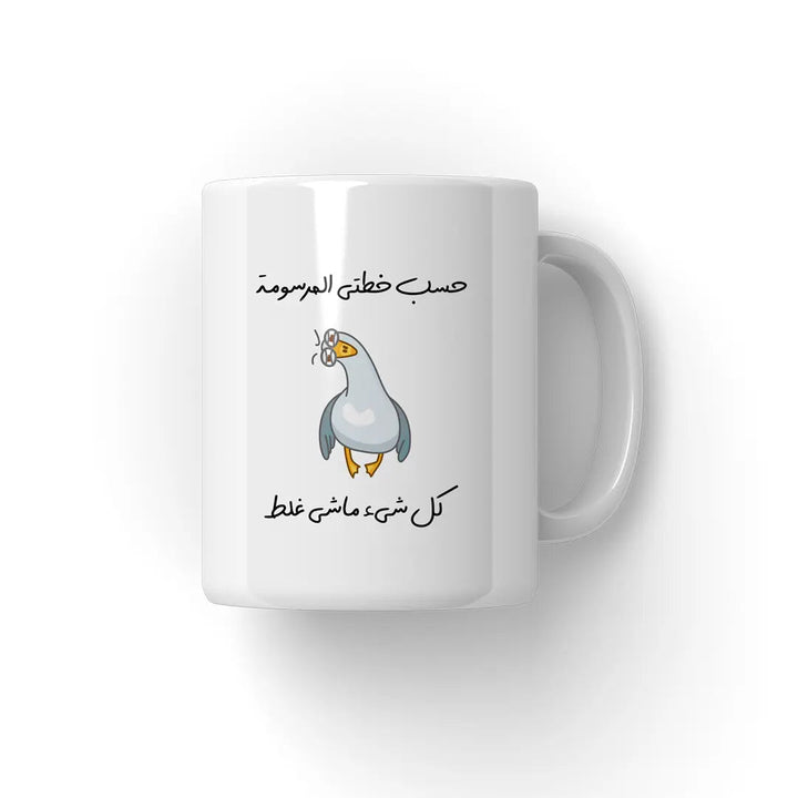 حسب خطينى المرسومة Mug - Microbus store