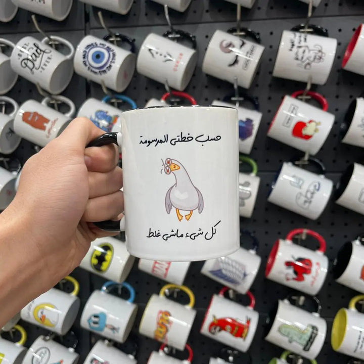 حسب خطينى المرسومة Mug - Microbus store