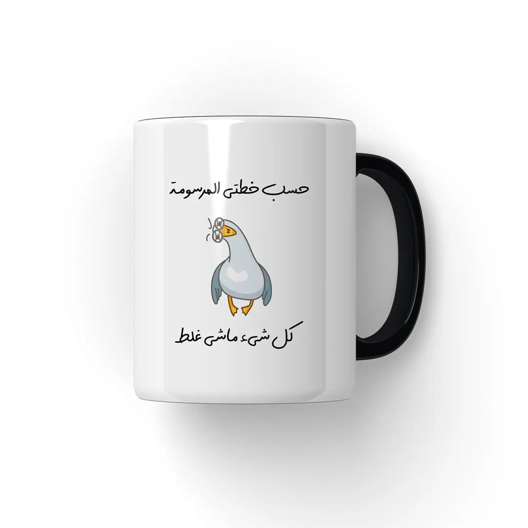 حسب خطينى المرسومة Mug - Microbus store